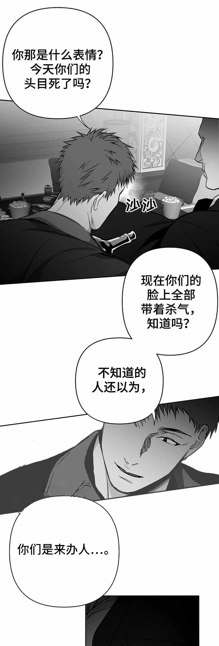 《不走路的腿》第77话 第2页