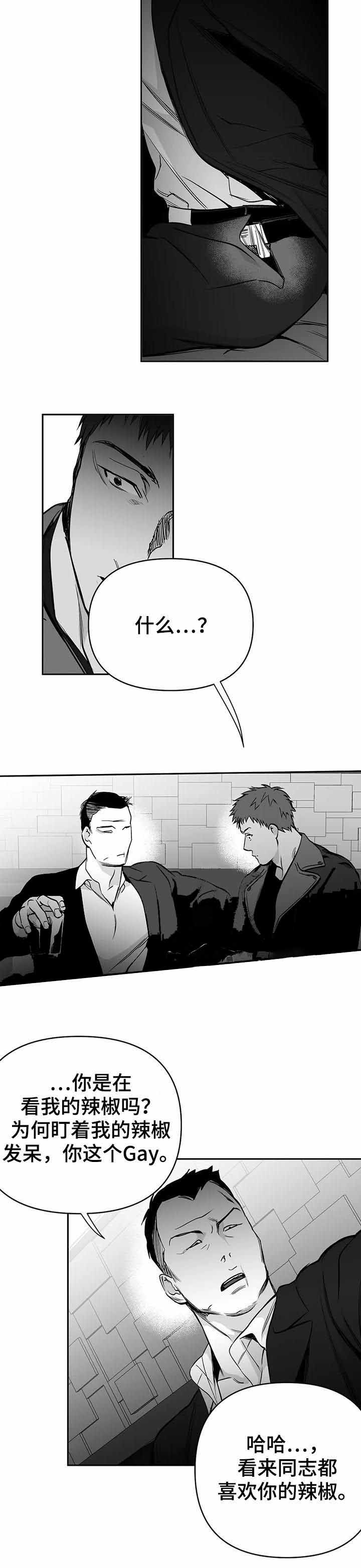 《不走路的腿》第77话 第3页