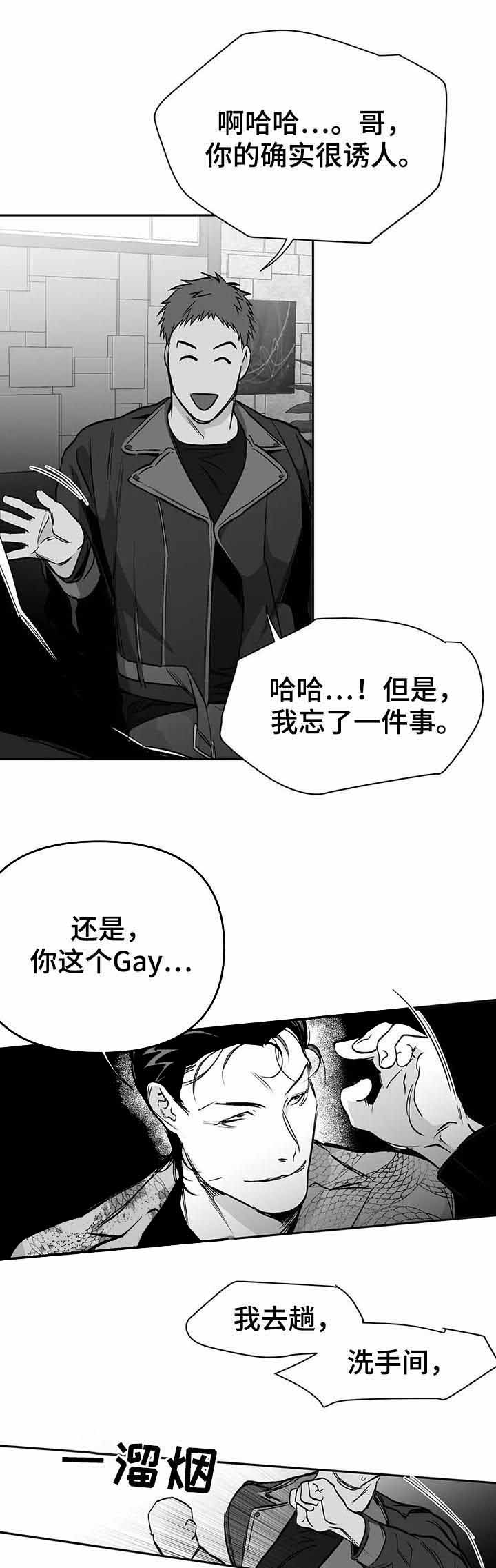《不走路的腿》第77话 第4页