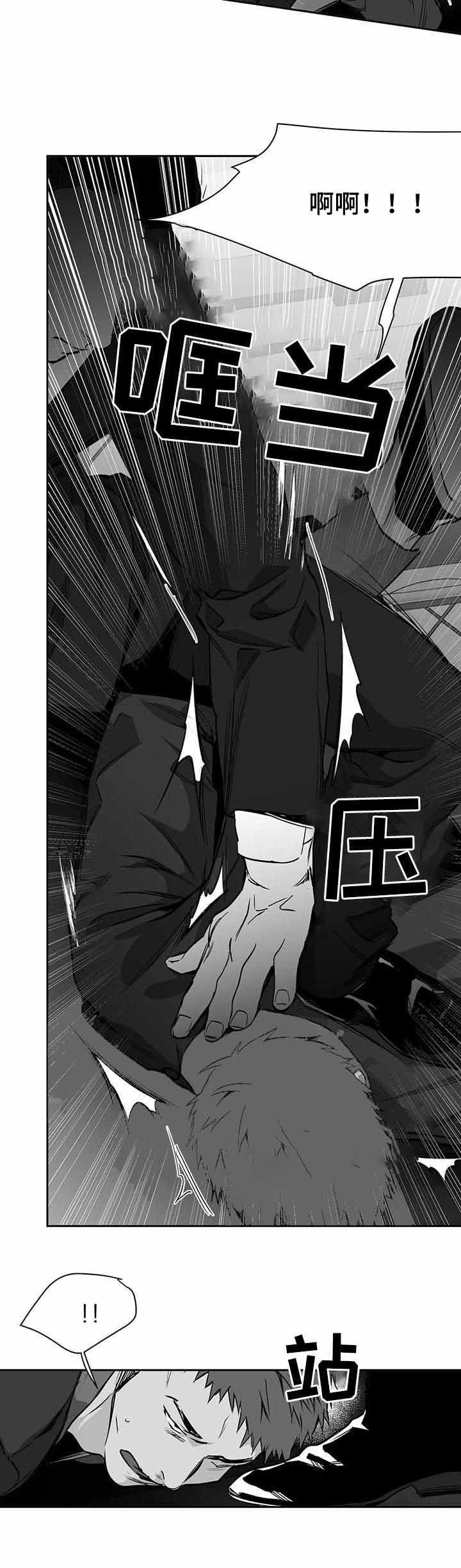 《不走路的腿》第77话 第5页