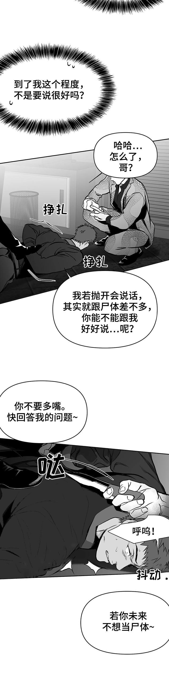《不走路的腿》第77话 第7页
