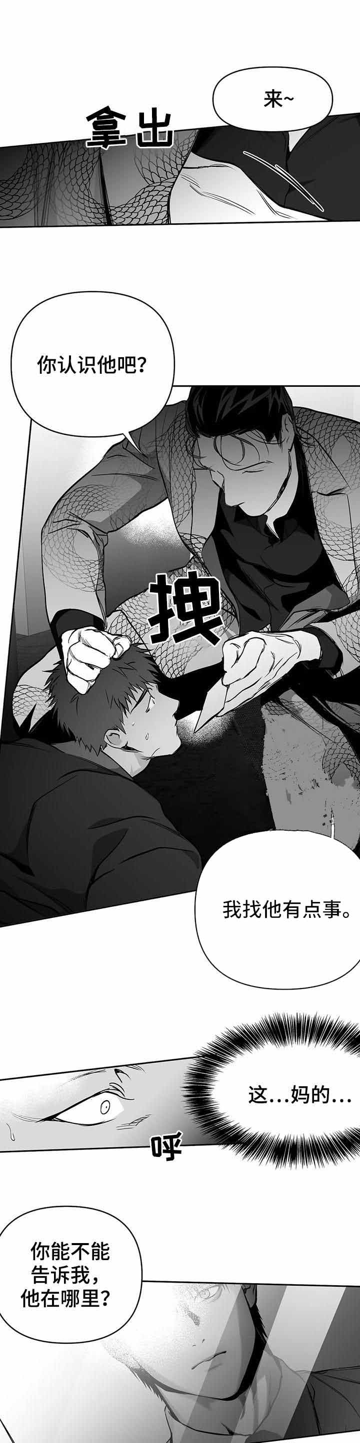 《不走路的腿》第77话 第8页