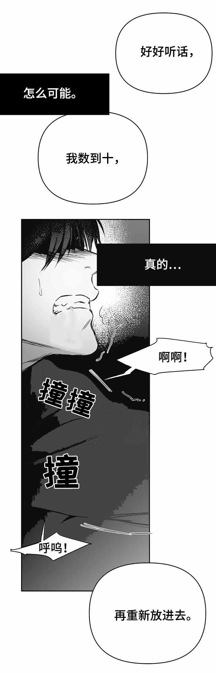 《不走路的腿》第79话 第10页
