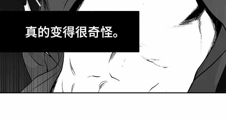 《不走路的腿》第79话 第12页