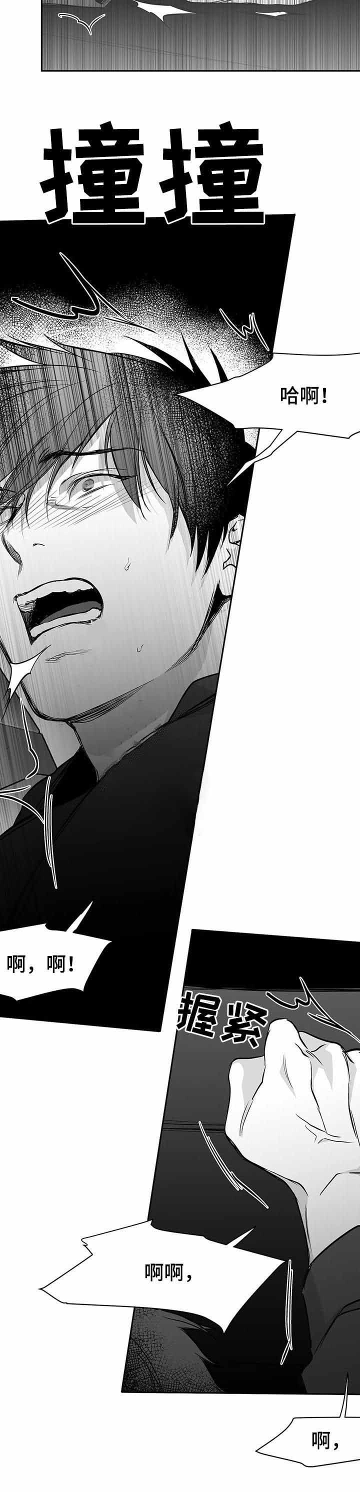 《不走路的腿》第79话 第2页