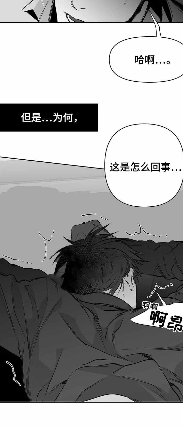 《不走路的腿》第79话 第4页