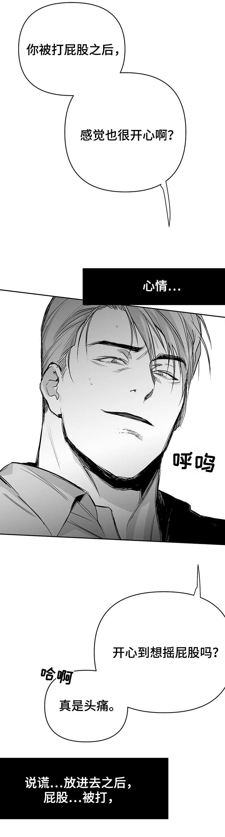 《不走路的腿》第79话 第5页