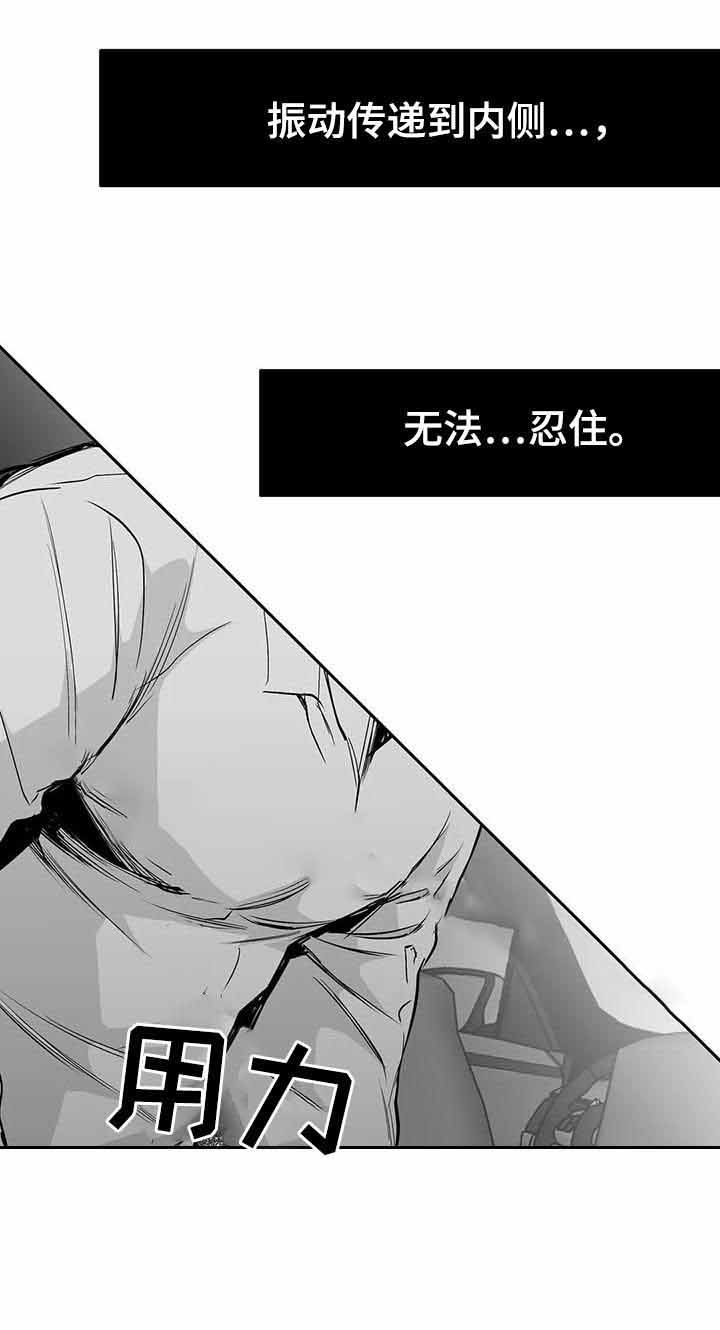 《不走路的腿》第79话 第6页