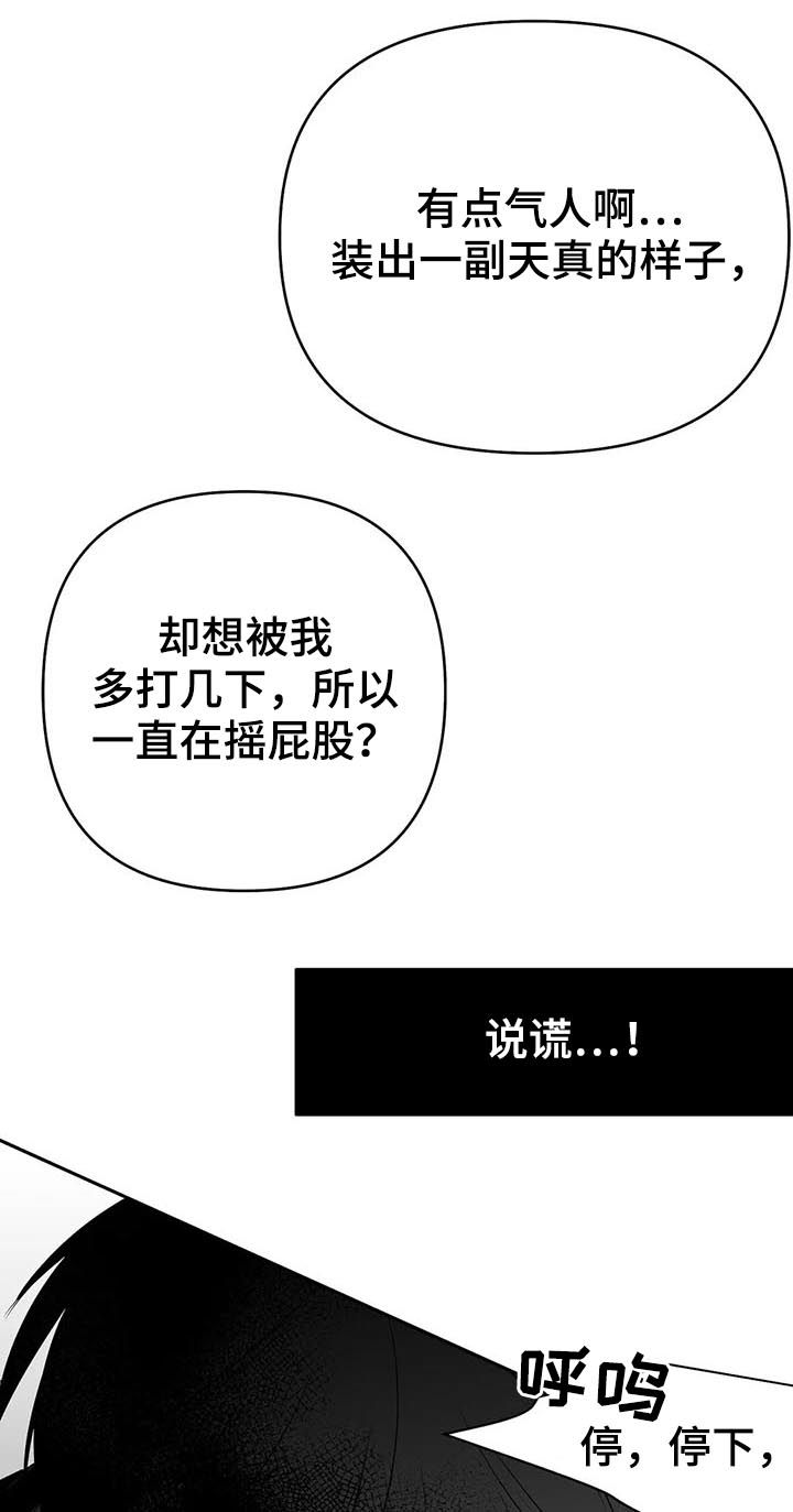 《不走路的腿》第79话 第7页