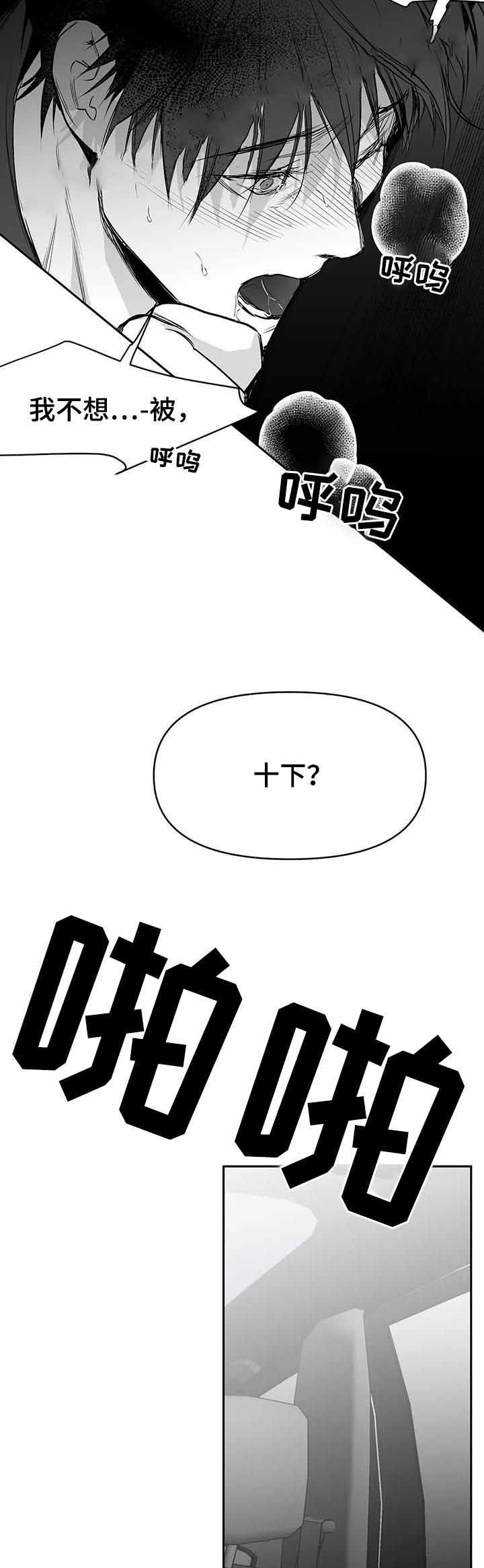 《不走路的腿》第79话 第8页