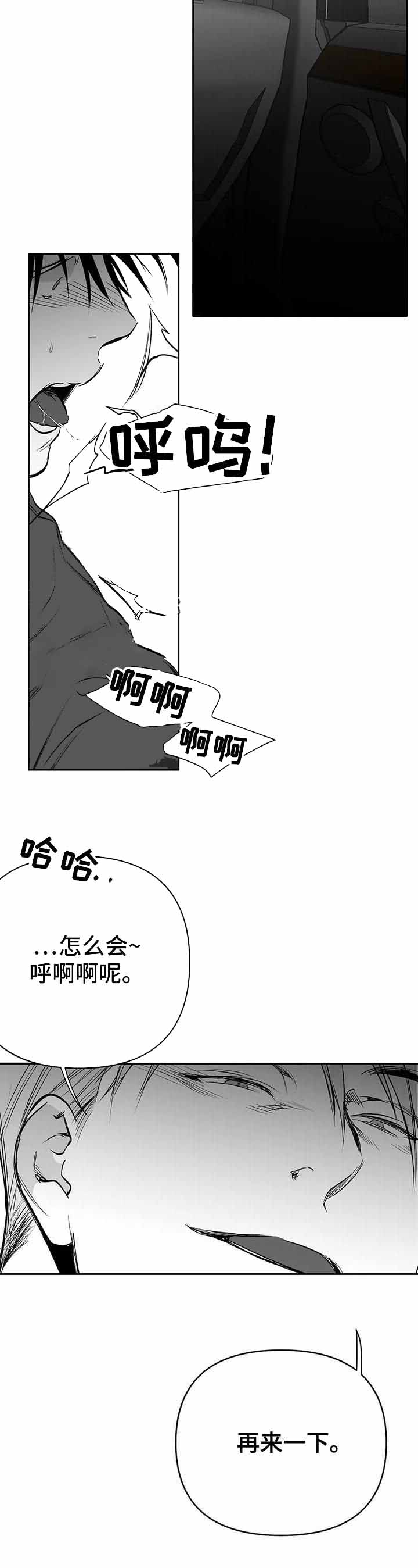 《不走路的腿》第79话 第9页