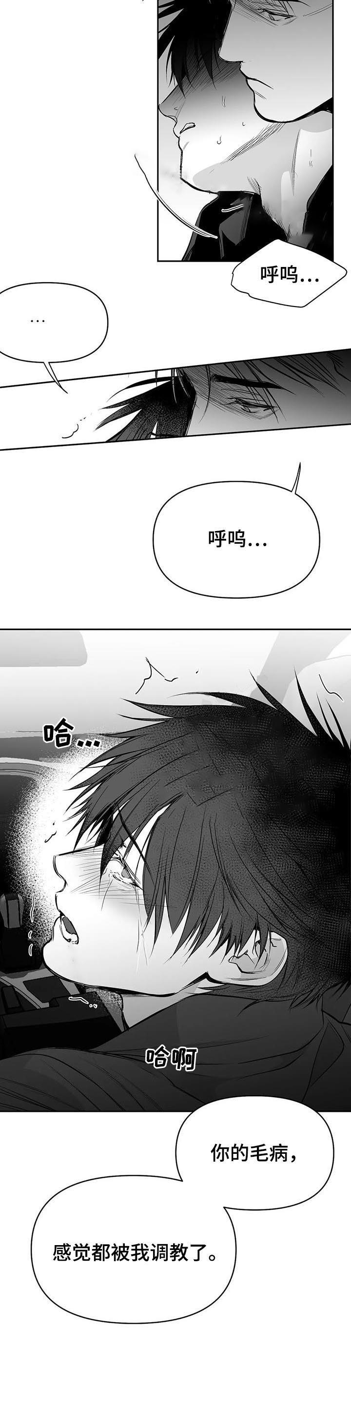 《不走路的腿》第80话 第10页