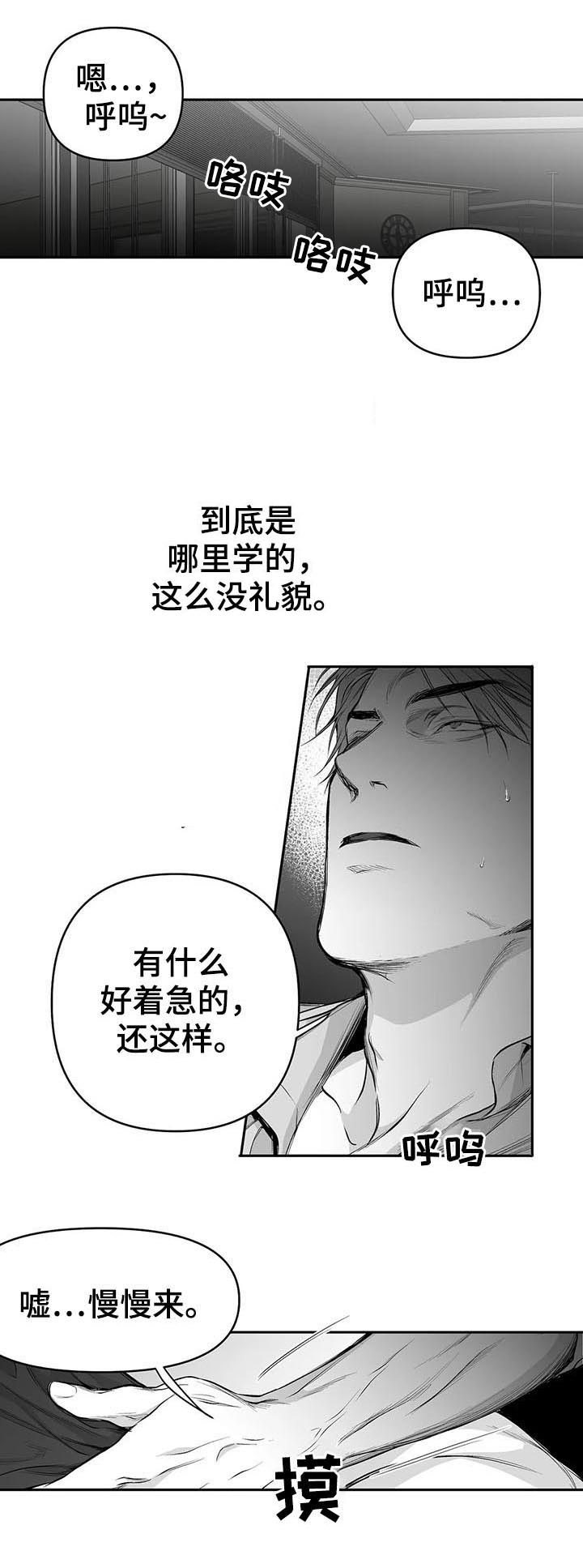 《不走路的腿》第80话 第12页