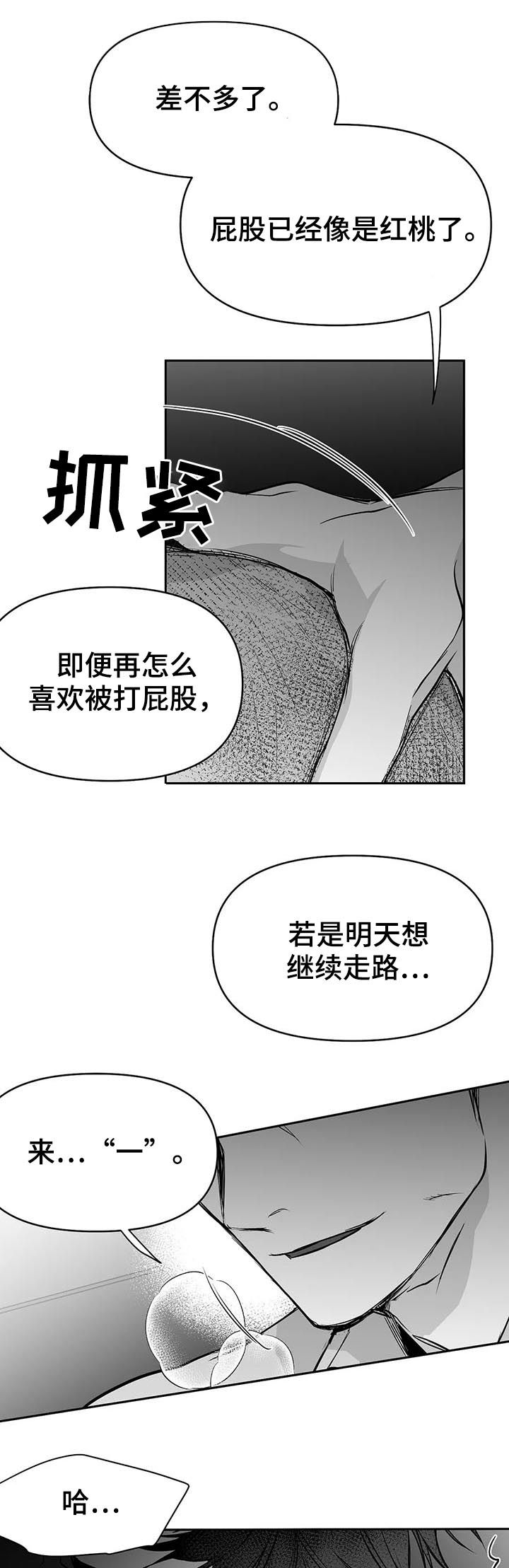 《不走路的腿》第80话 第1页
