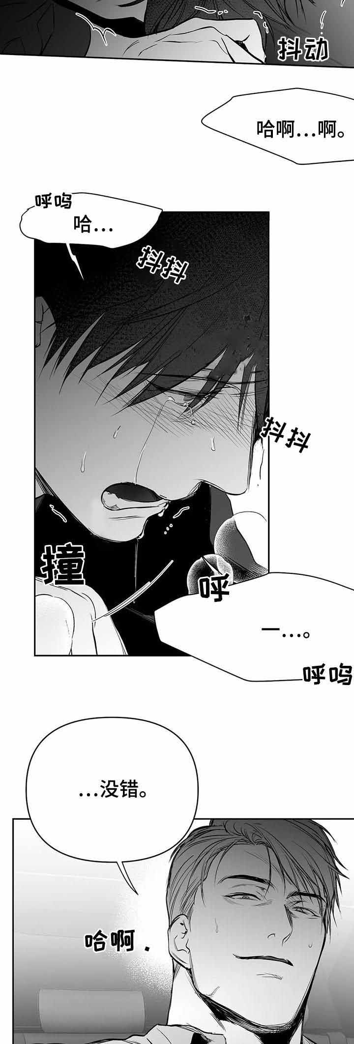 《不走路的腿》第80话 第2页