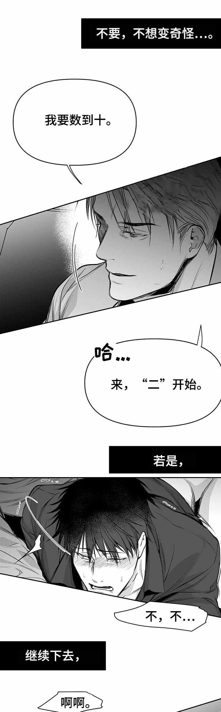 《不走路的腿》第80话 第4页