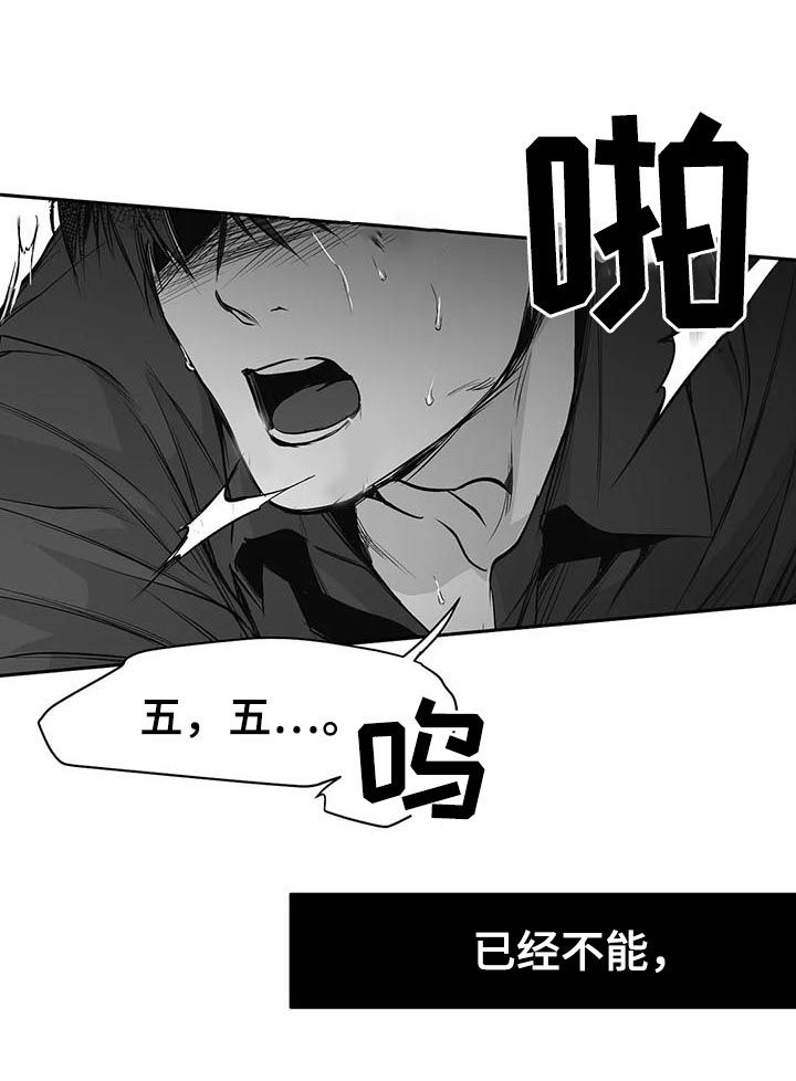 《不走路的腿》第80话 第6页