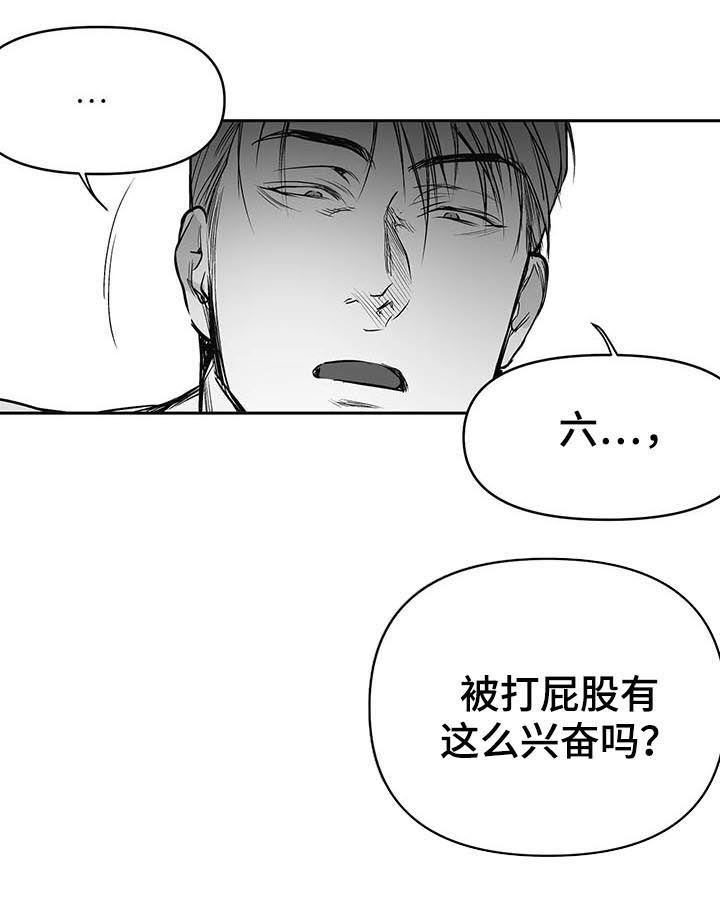 《不走路的腿》第80话 第7页