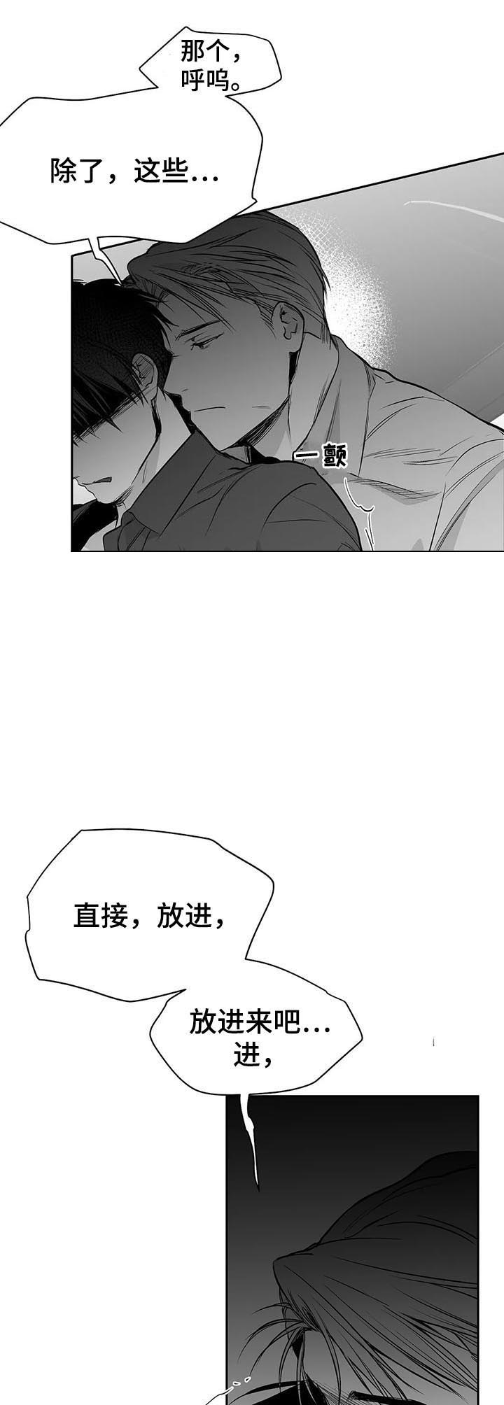 《不走路的腿》第80话 第9页