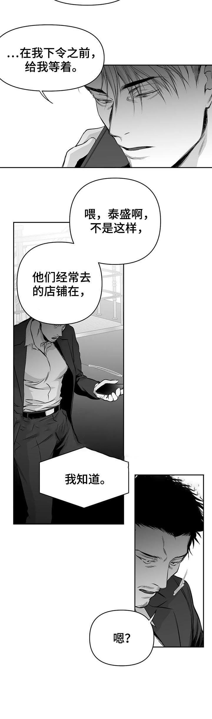 《不走路的腿》第82话 第3页