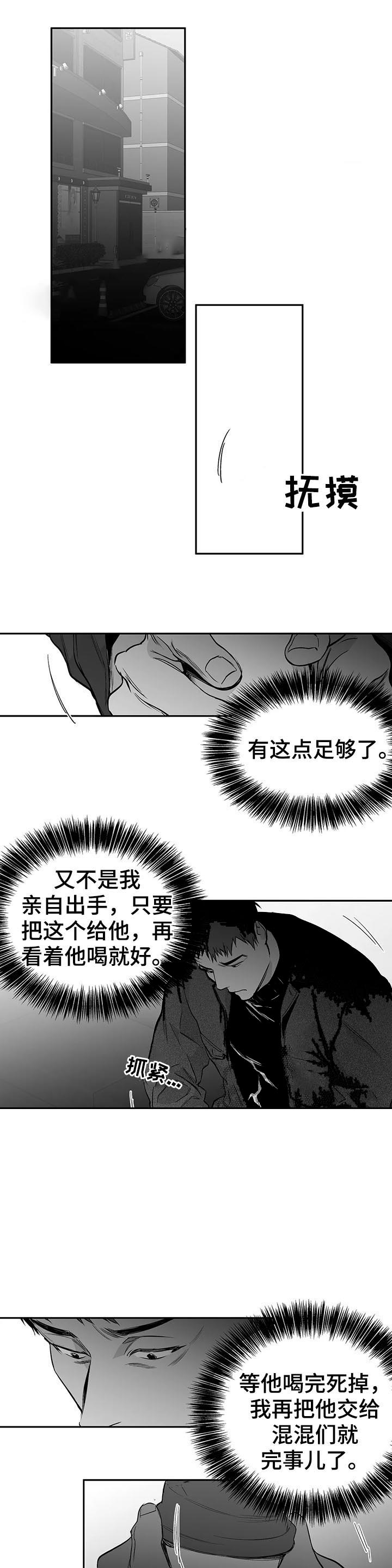 《不走路的腿》第82话 第4页