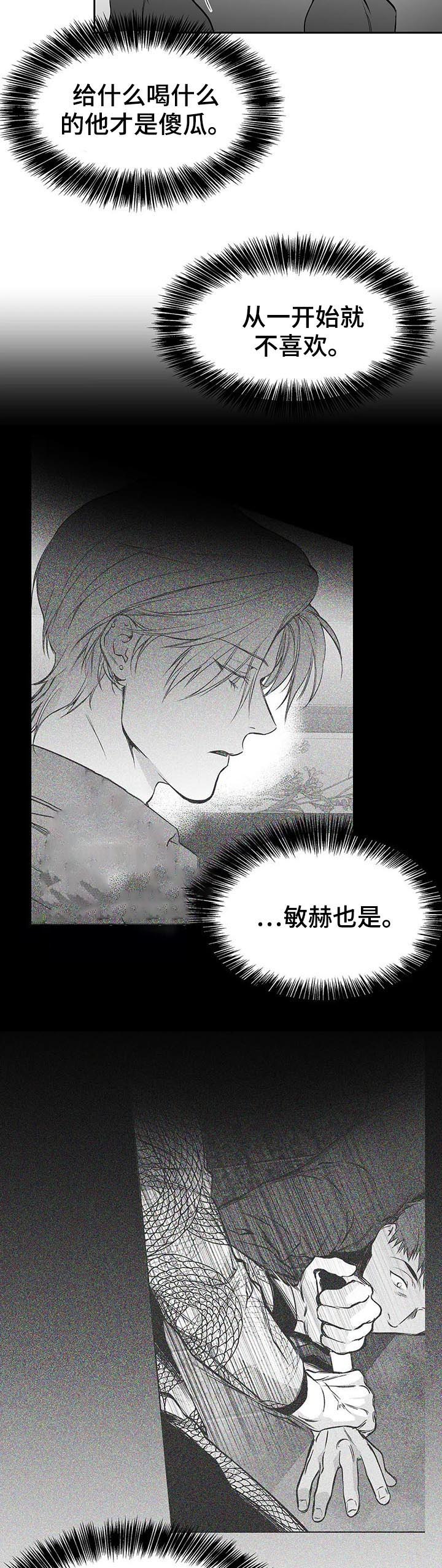《不走路的腿》第82话 第5页