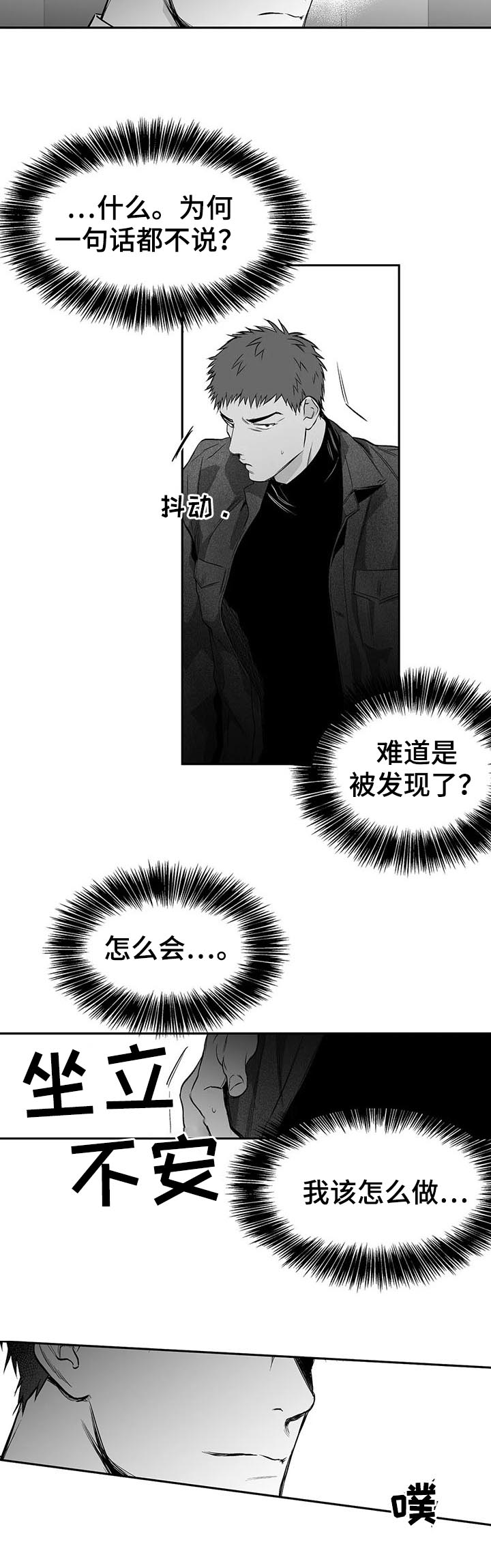 《不走路的腿》第82话 第9页