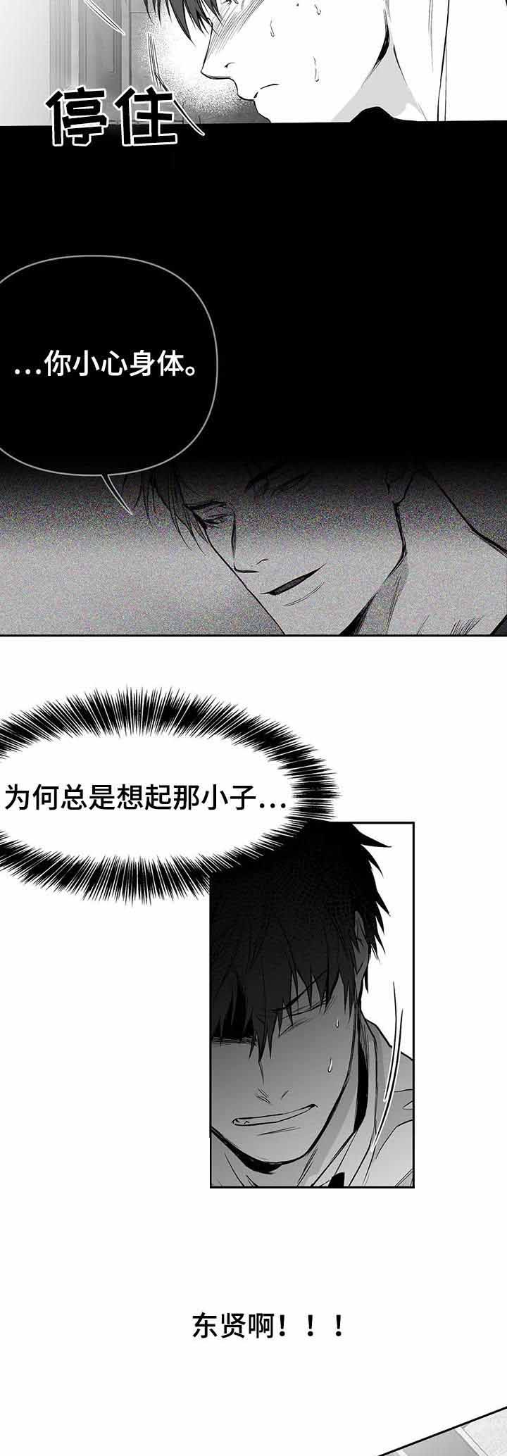 《不走路的腿》第85话 第10页
