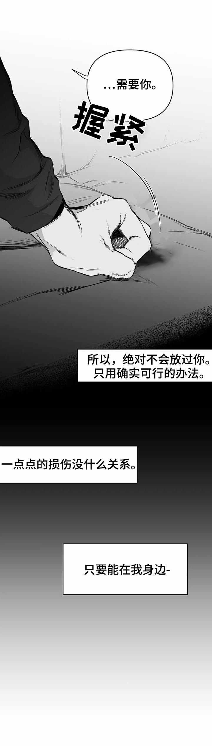 《不走路的腿》第85话 第2页