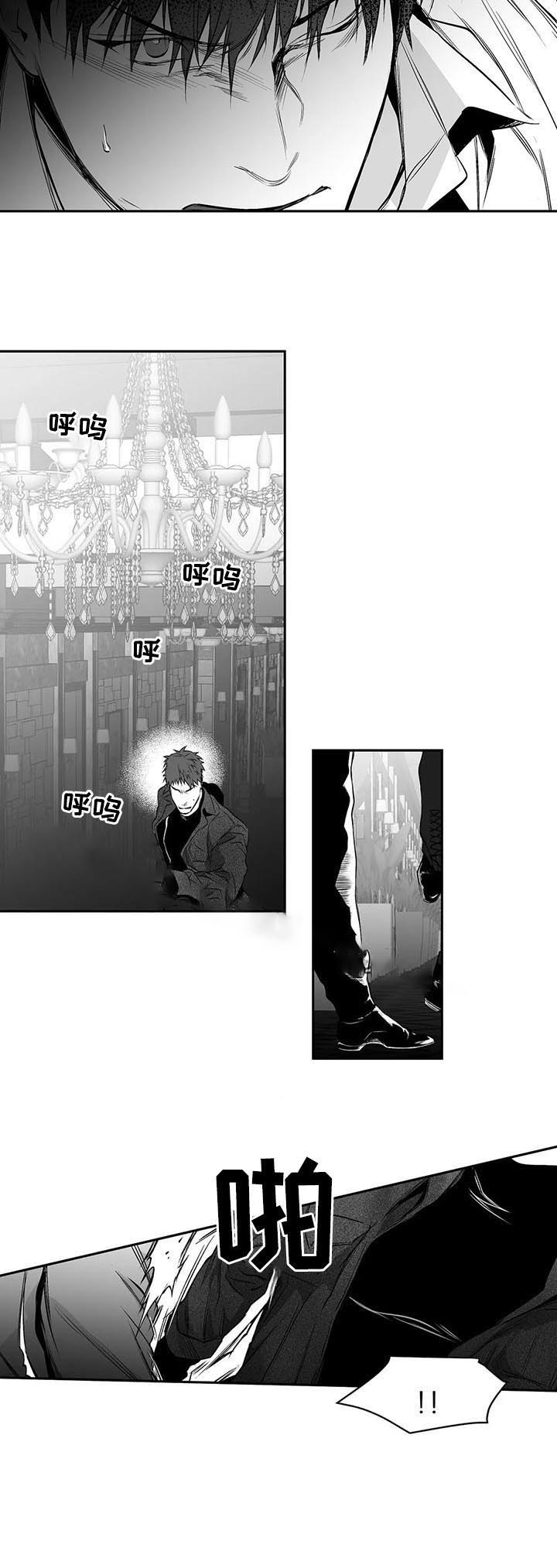 《不走路的腿》第85话 第6页