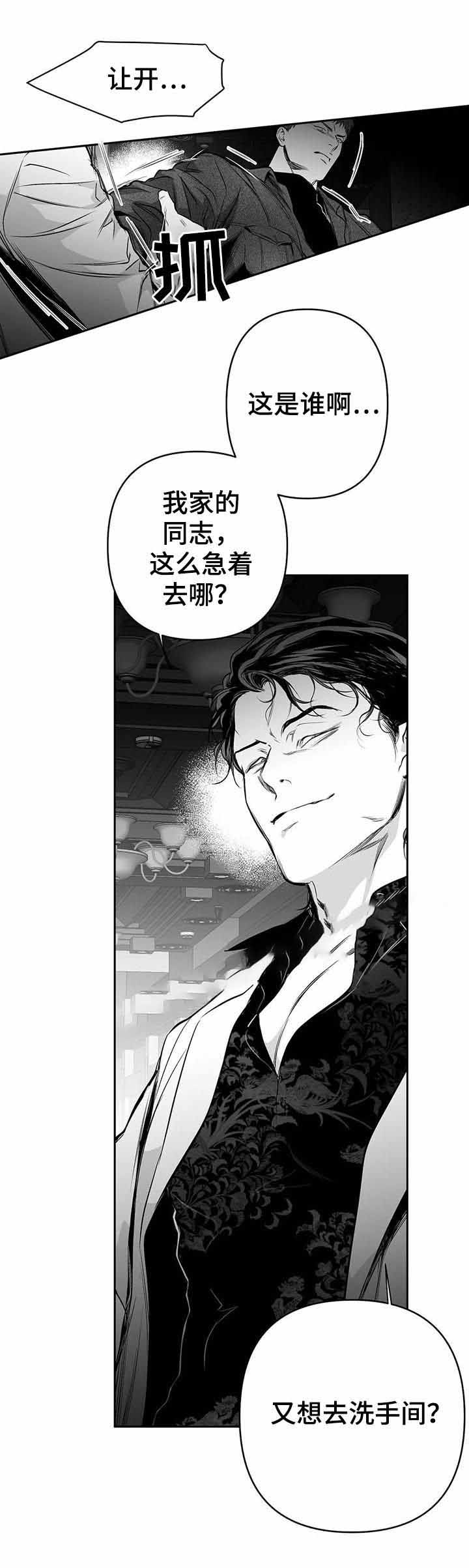 《不走路的腿》第85话 第7页