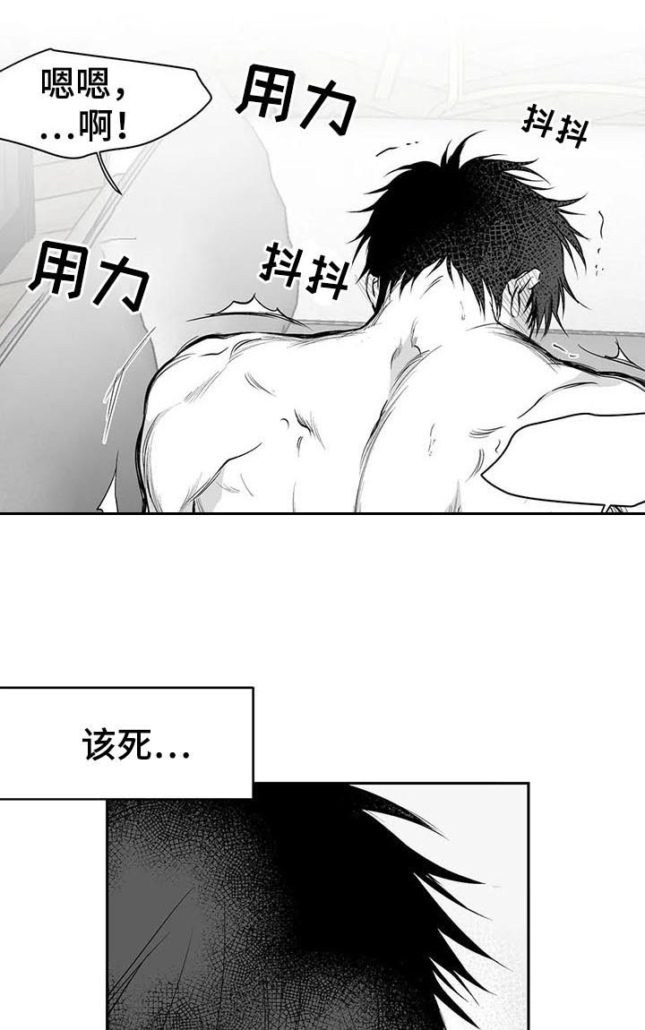 《不走路的腿》第81话 第1页