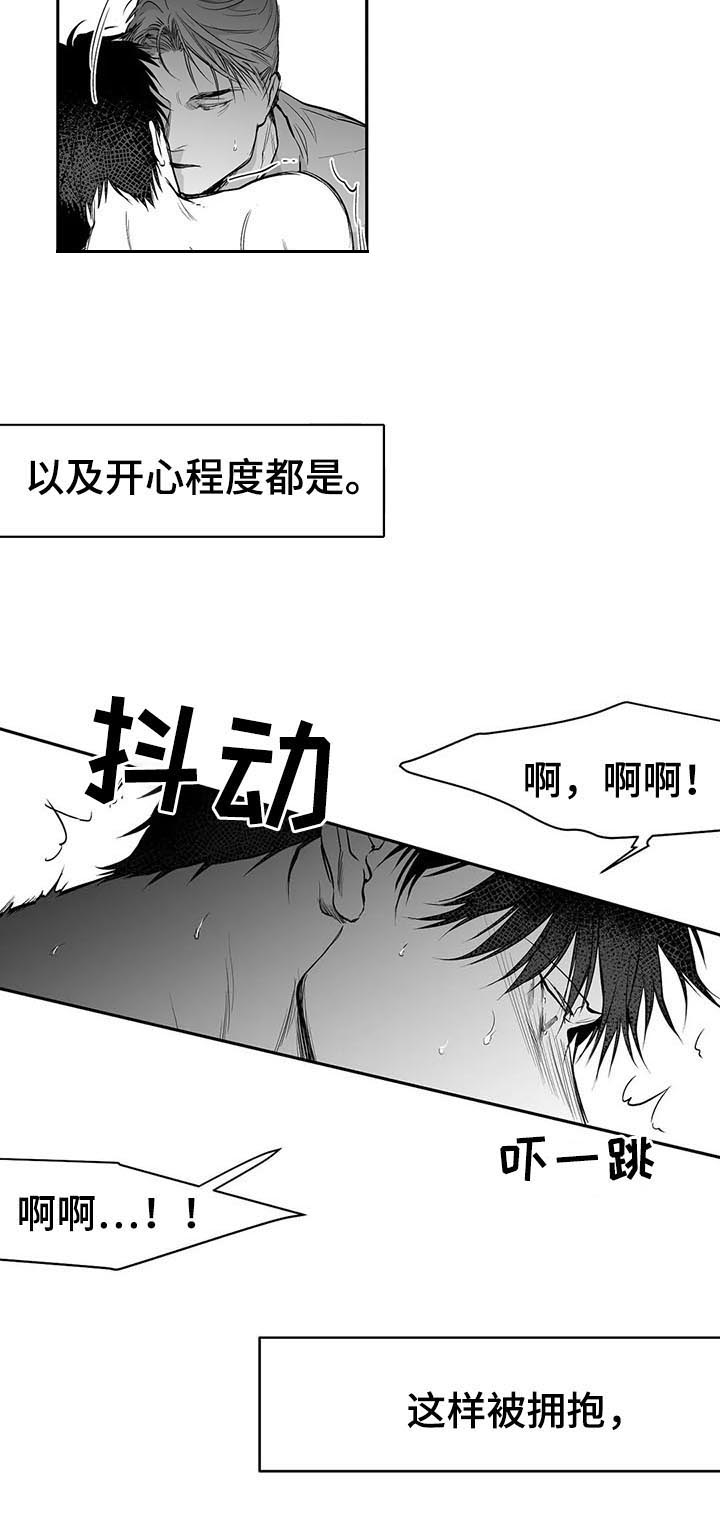 《不走路的腿》第81话 第3页