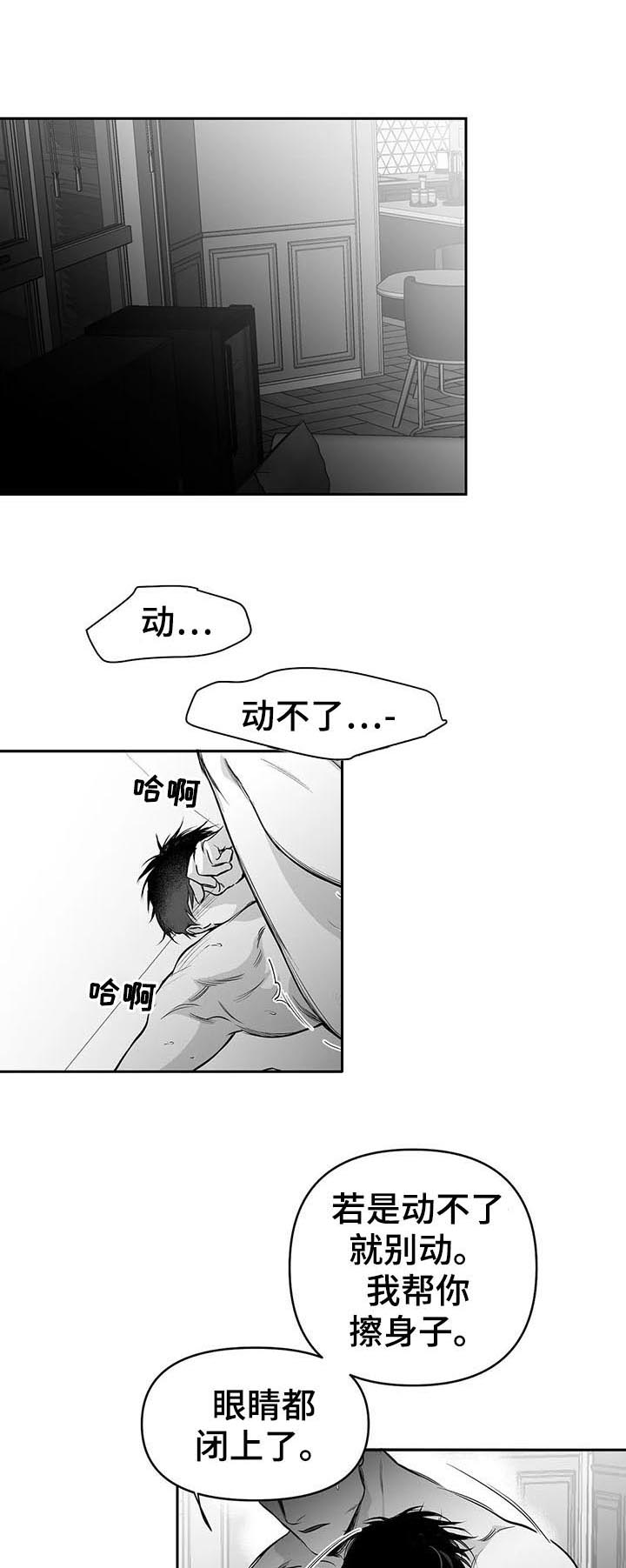 《不走路的腿》第81话 第5页