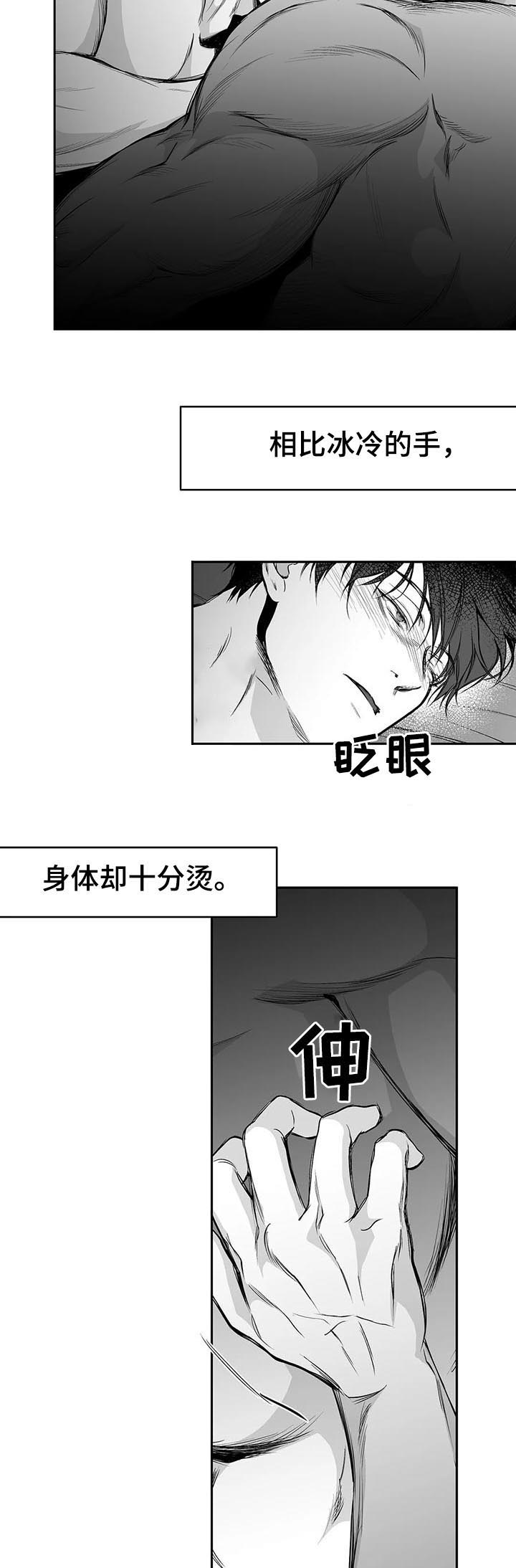 《不走路的腿》第81话 第7页