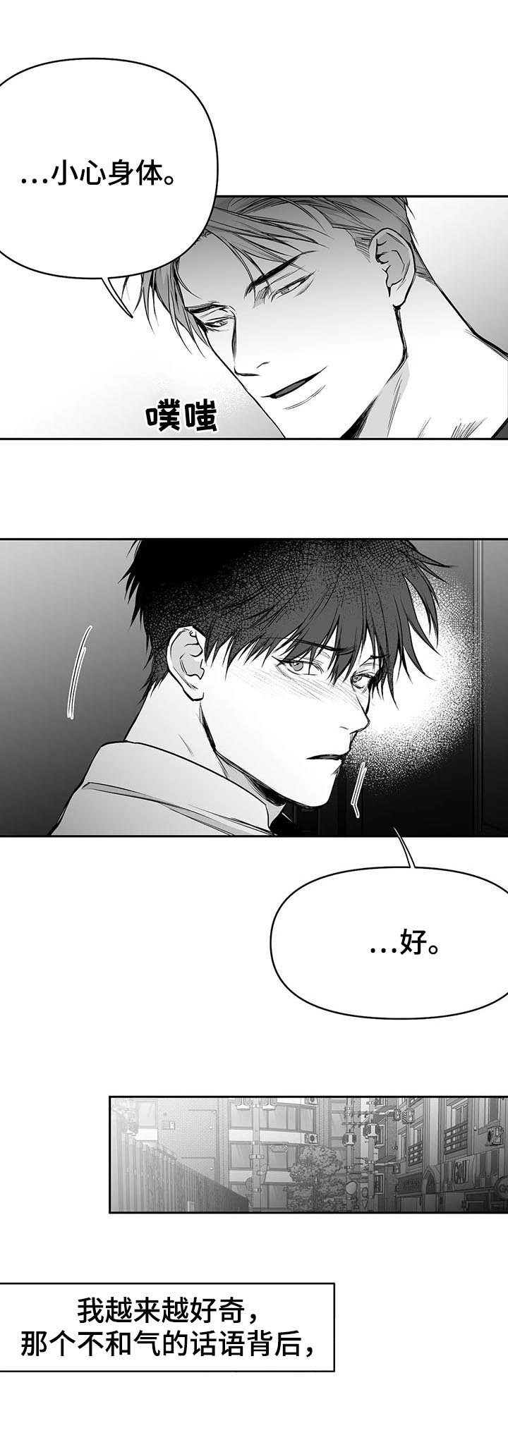 《不走路的腿》第81话 第9页
