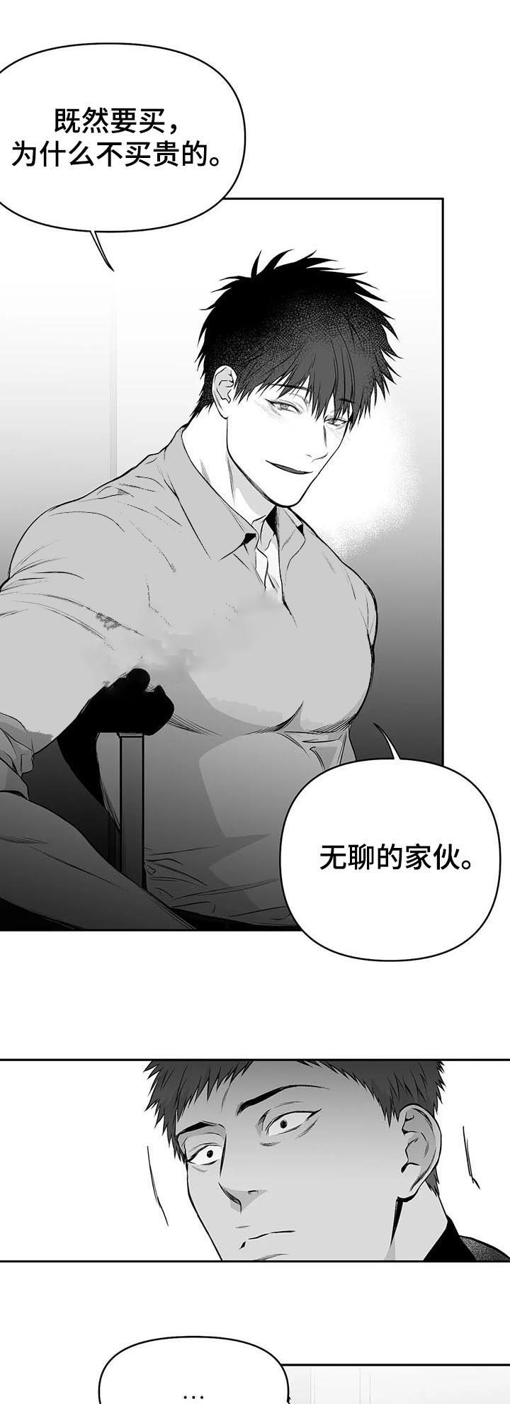 《不走路的腿》第83话 第1页