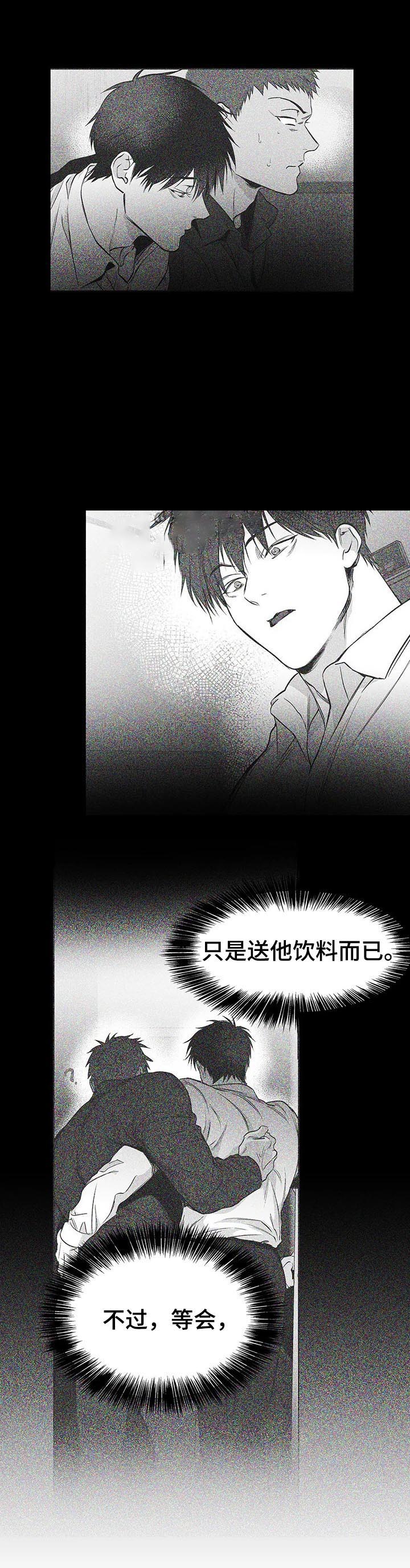 《不走路的腿》第83话 第3页