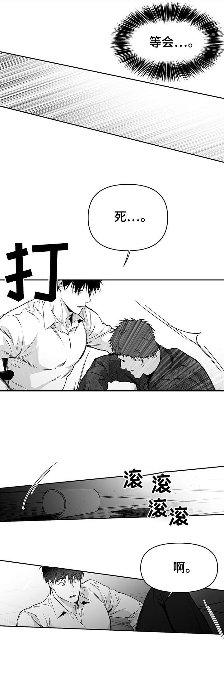 《不走路的腿》第83话 第4页