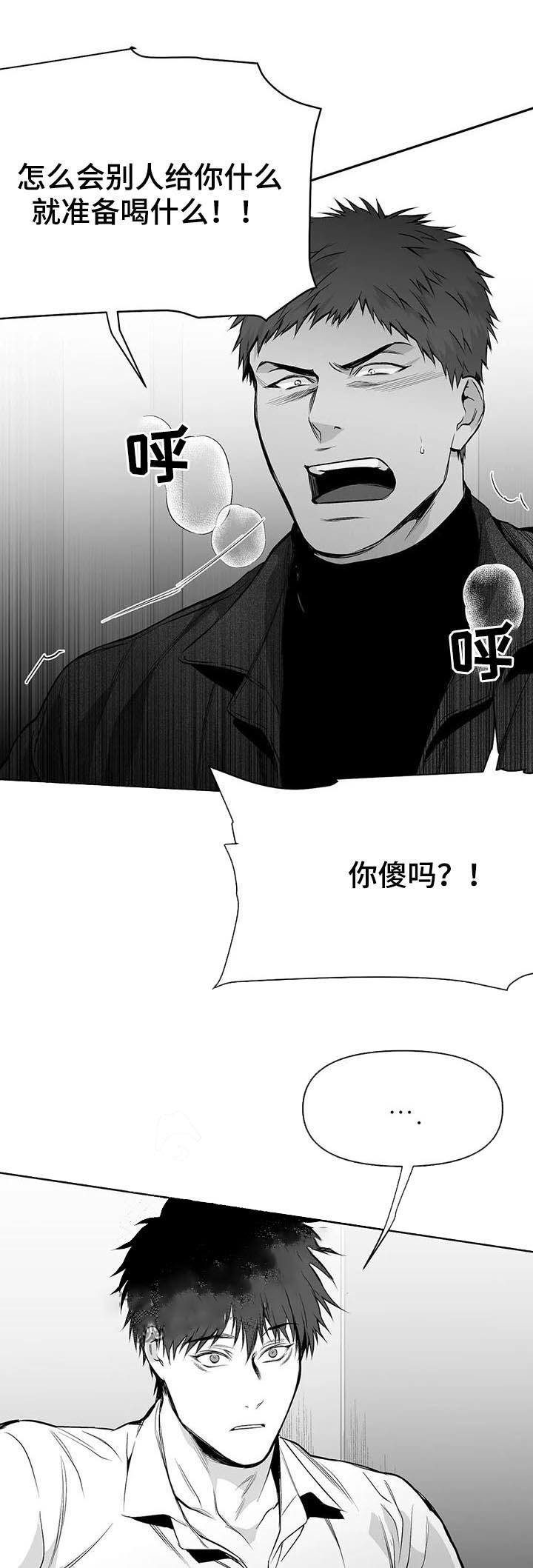 《不走路的腿》第83话 第5页
