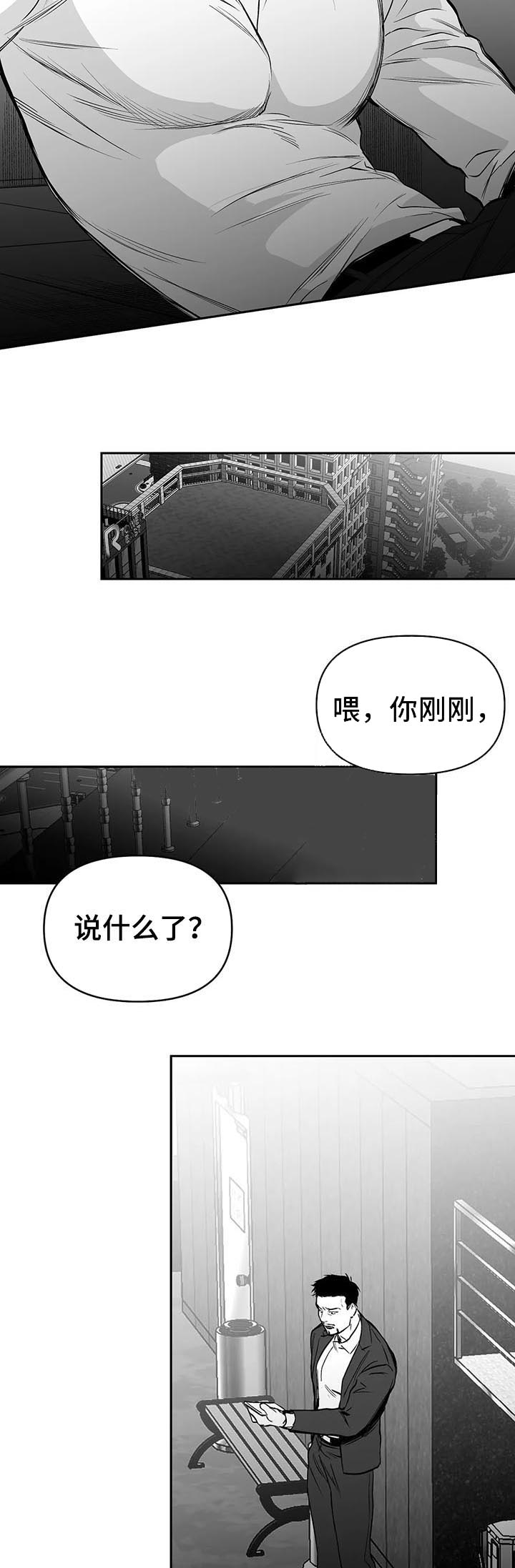 《不走路的腿》第83话 第6页