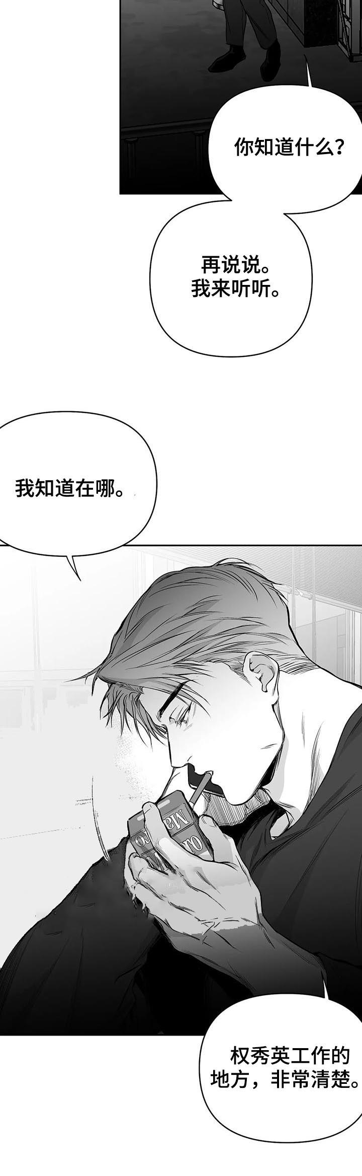 《不走路的腿》第83话 第7页