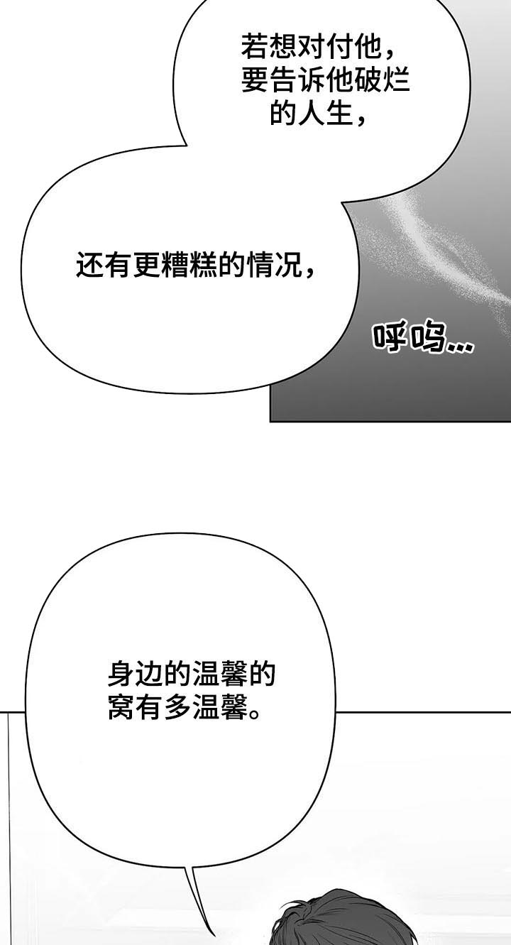 《不走路的腿》第83话 第9页