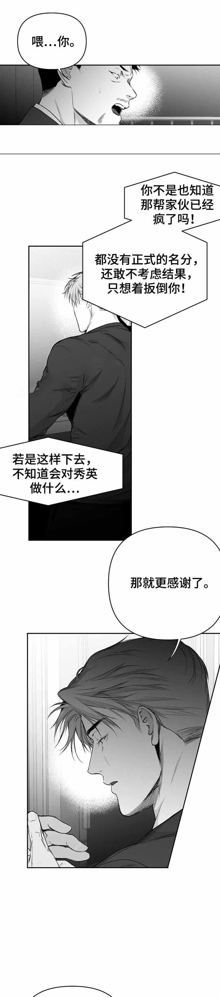 《不走路的腿》第84话 第1页