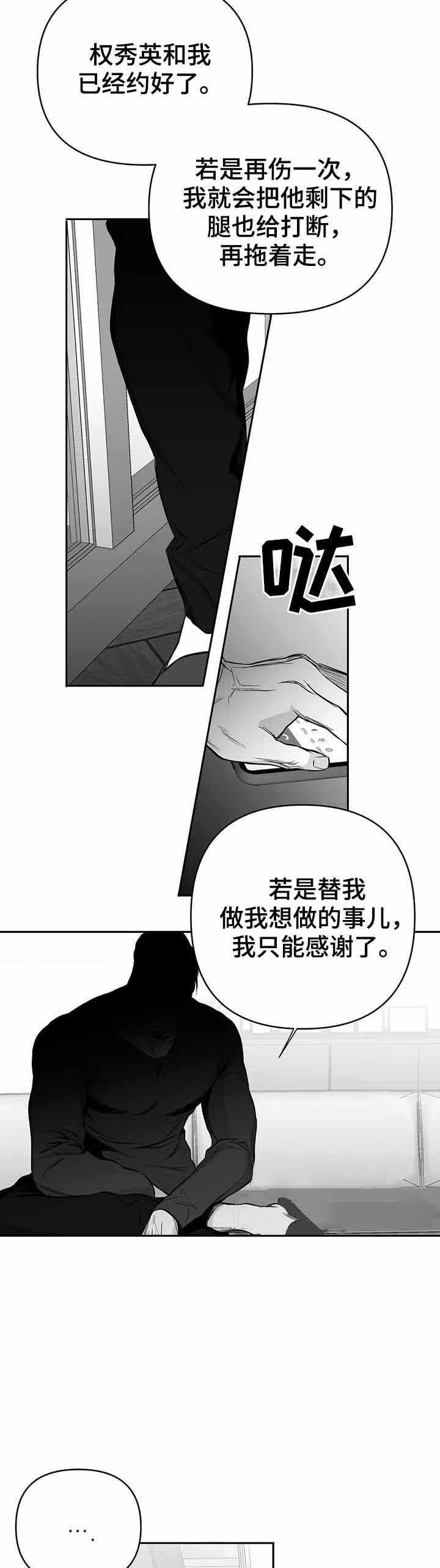 《不走路的腿》第84话 第2页