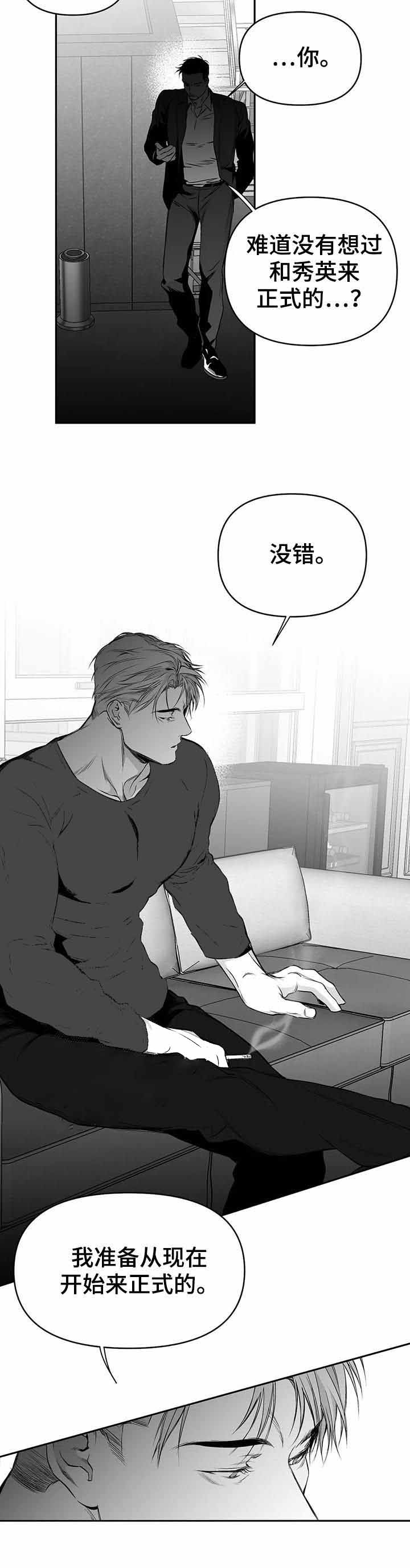 《不走路的腿》第84话 第3页