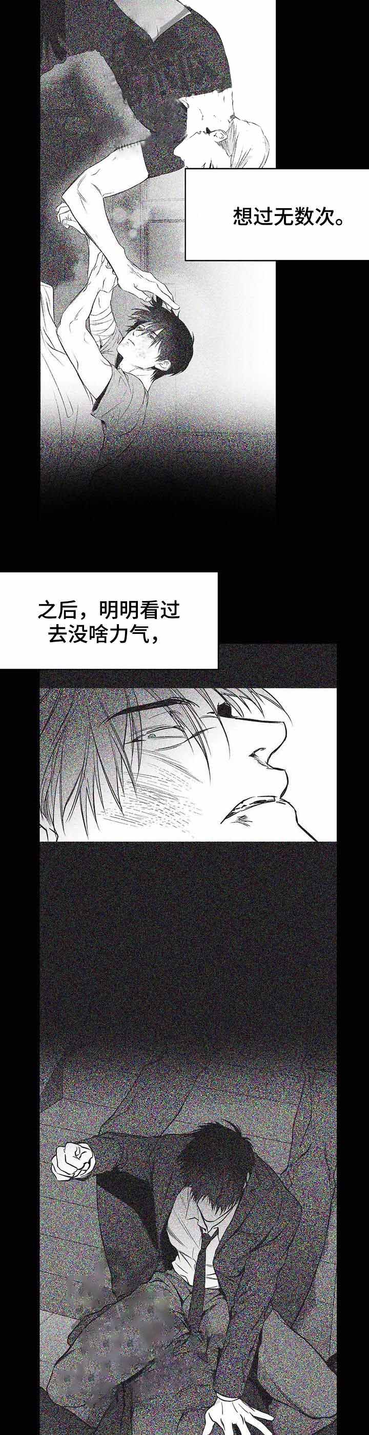 《不走路的腿》第84话 第7页