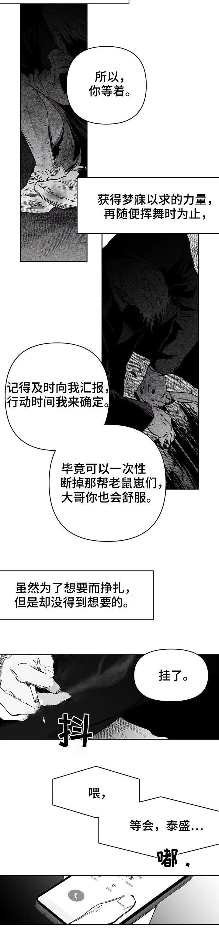 《不走路的腿》第84话 第9页