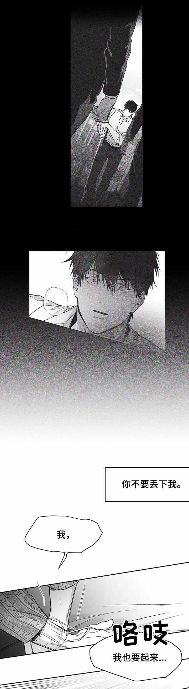 《不走路的腿》第90话 第10页