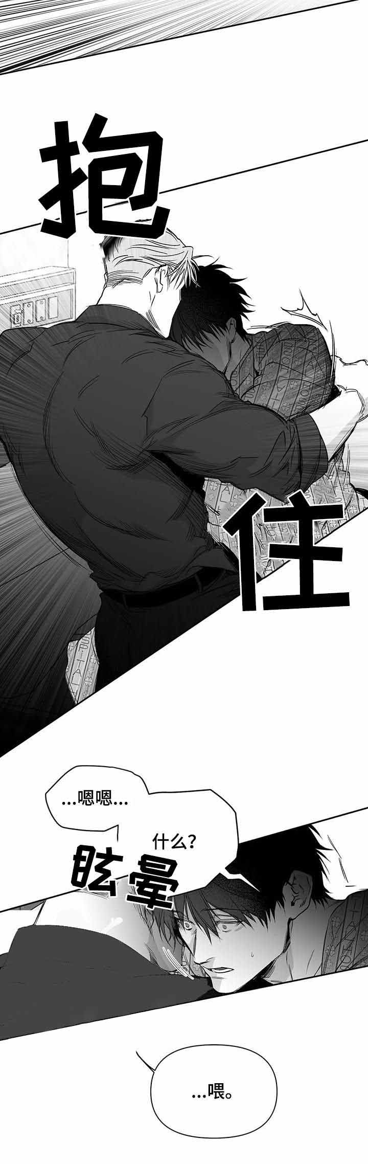 《不走路的腿》第90话 第11页